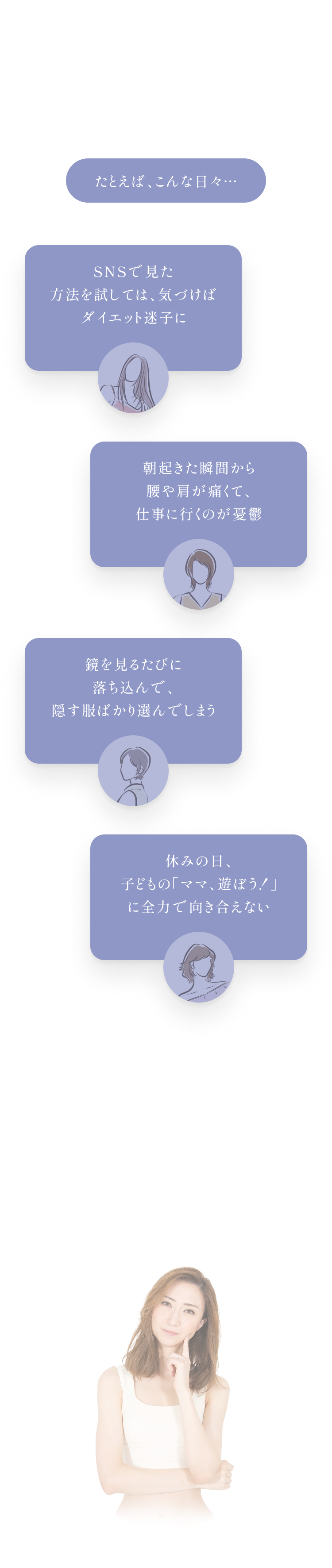 ご機嫌ななめな毎日を過ごしていませんか？