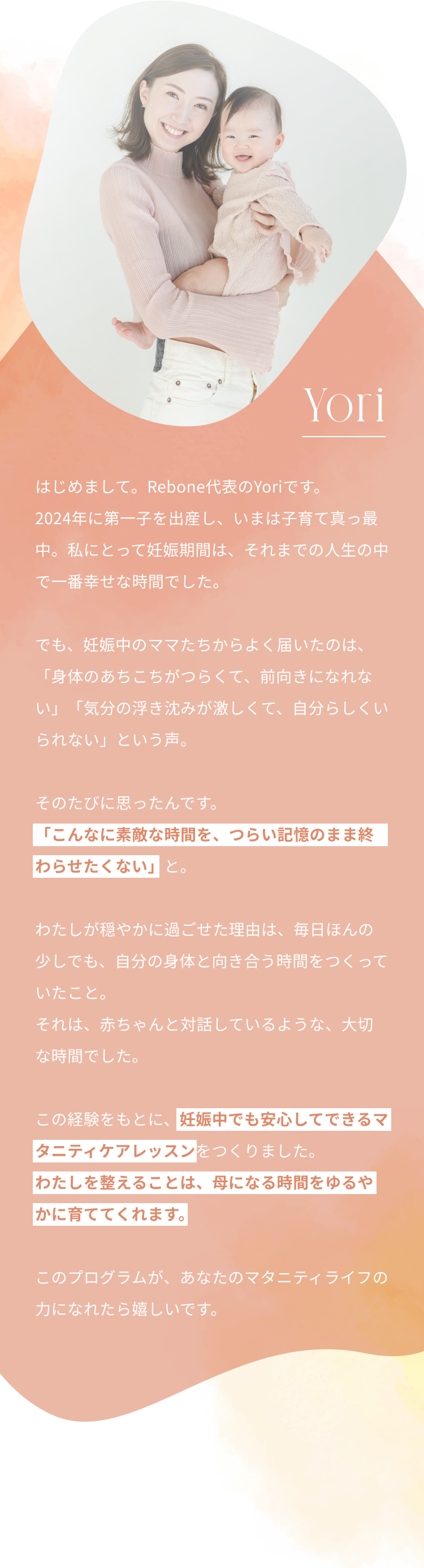 講師からのメッセージ内容